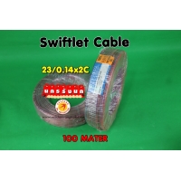 345-สายลำโพง Swiftlet Cable